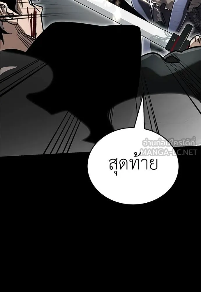 Reincarnation Path of The Underworld King ตอนที่ 94 133