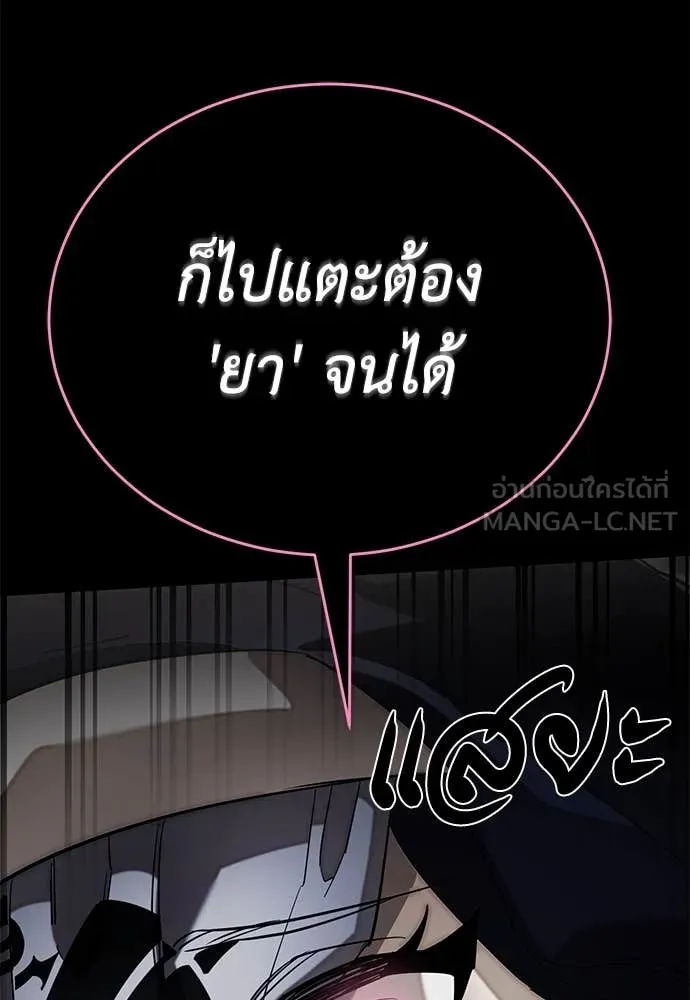 Reincarnation Path of The Underworld King ตอนที่ 94 134