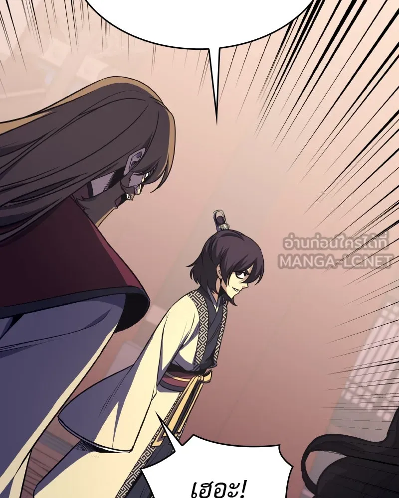 I Reincarnated As the Crazed Heir ตอนที่ 94 135