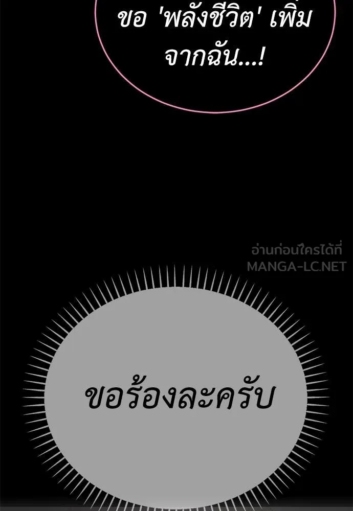Reincarnation Path of The Underworld King ตอนที่ 94 136