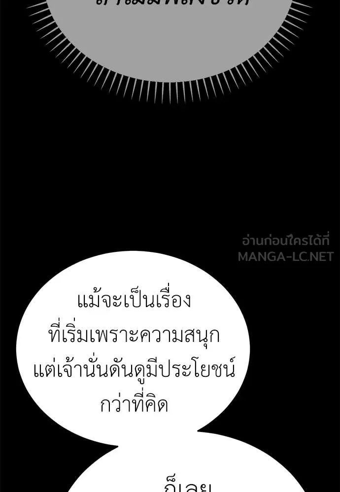 Reincarnation Path of The Underworld King ตอนที่ 94 138