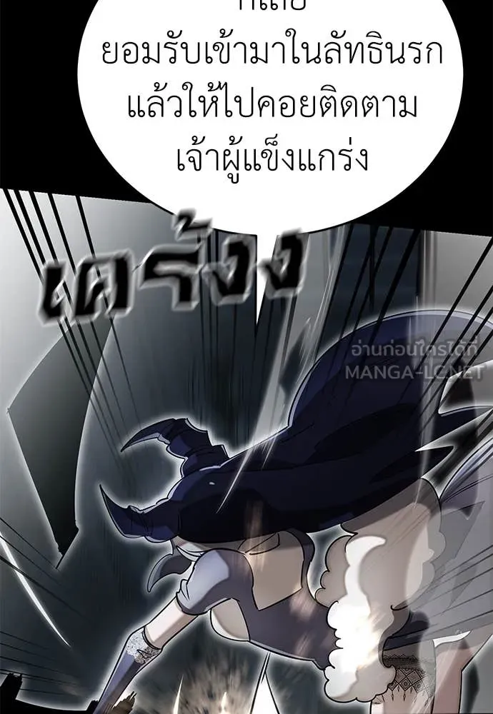 Reincarnation Path of The Underworld King ตอนที่ 94 139