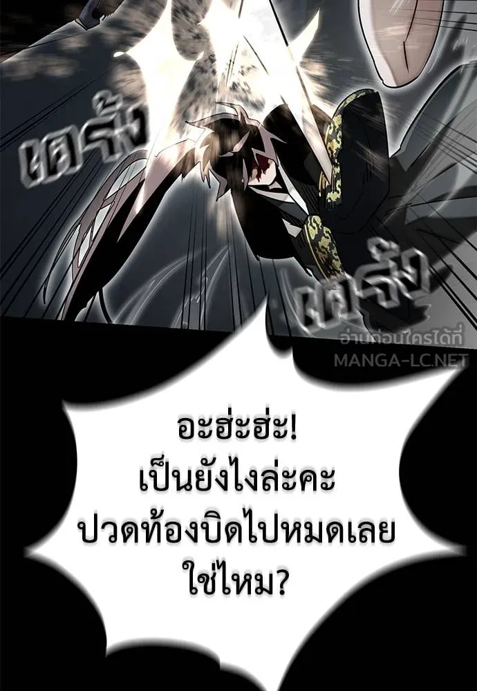 Reincarnation Path of The Underworld King ตอนที่ 94 140