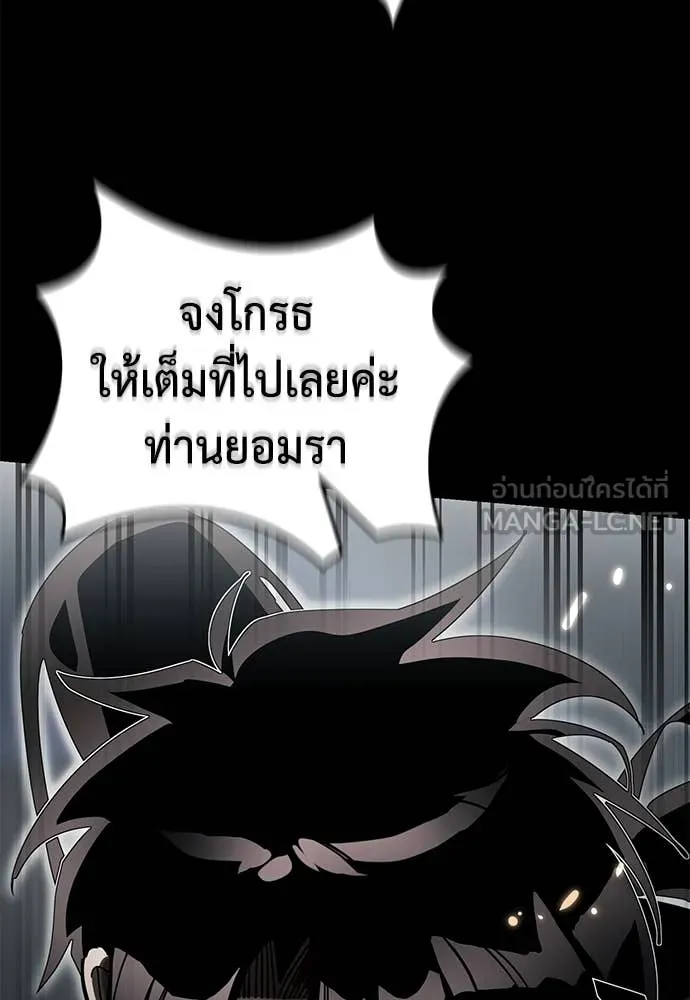 Reincarnation Path of The Underworld King ตอนที่ 94 141