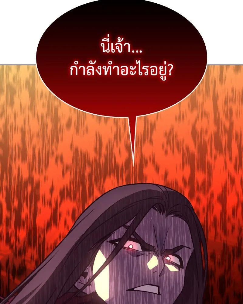 I Reincarnated As the Crazed Heir ตอนที่ 94 142