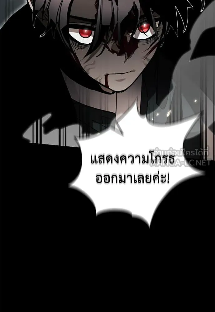 Reincarnation Path of The Underworld King ตอนที่ 94 142