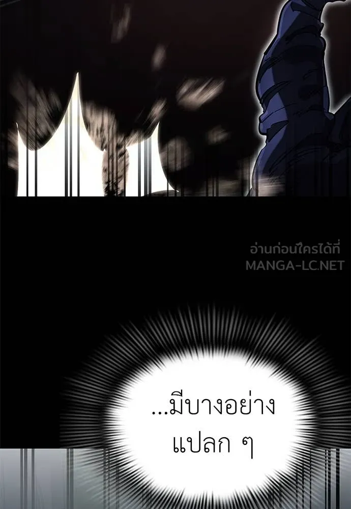Reincarnation Path of The Underworld King ตอนที่ 94 144
