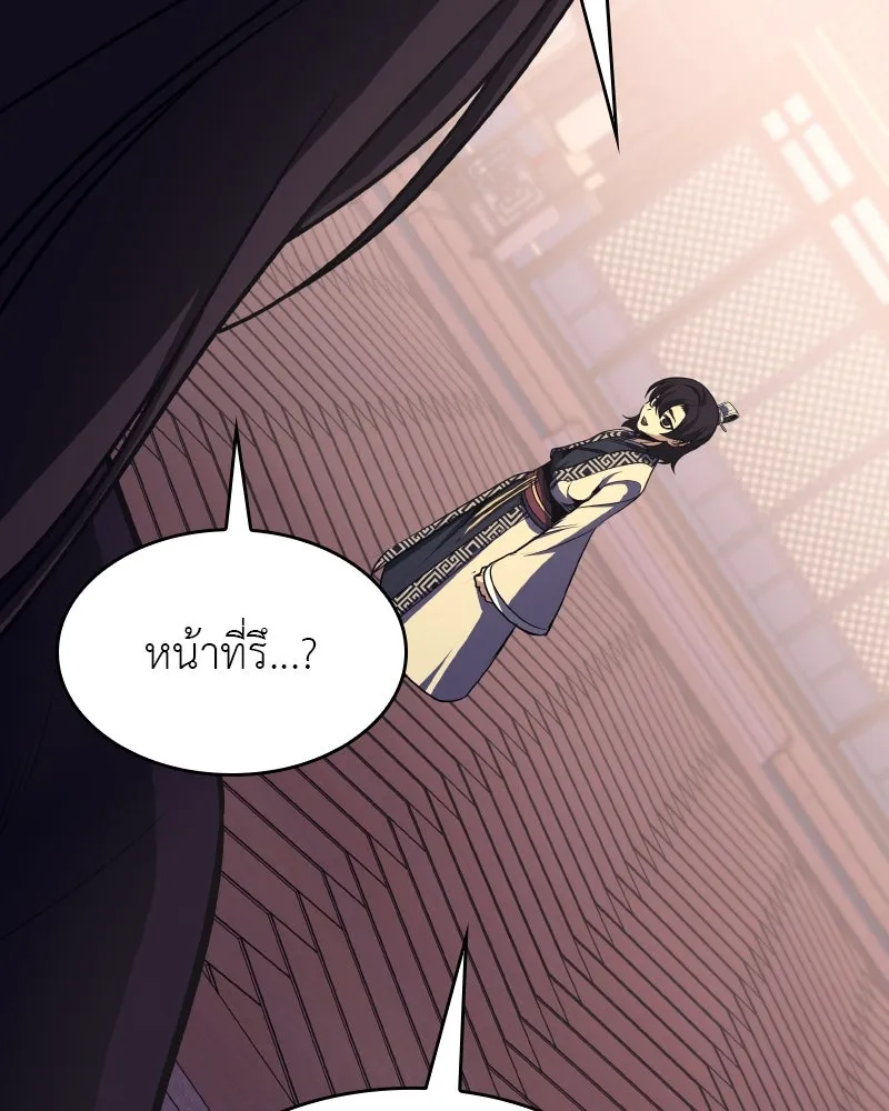 I Reincarnated As the Crazed Heir ตอนที่ 94 145