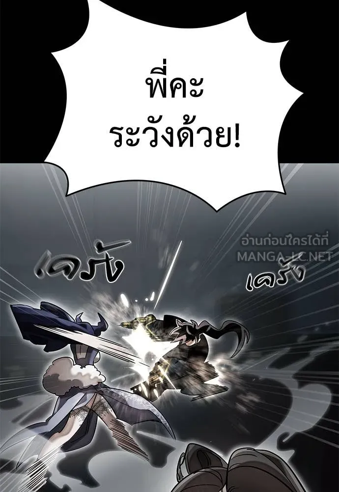 Reincarnation Path of The Underworld King ตอนที่ 94 148