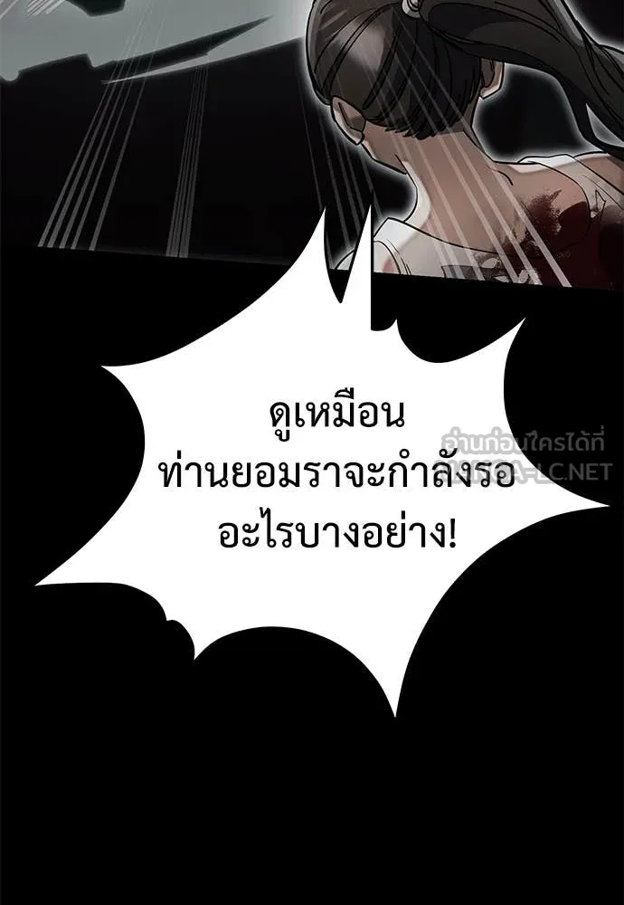 Reincarnation Path of The Underworld King ตอนที่ 94 149
