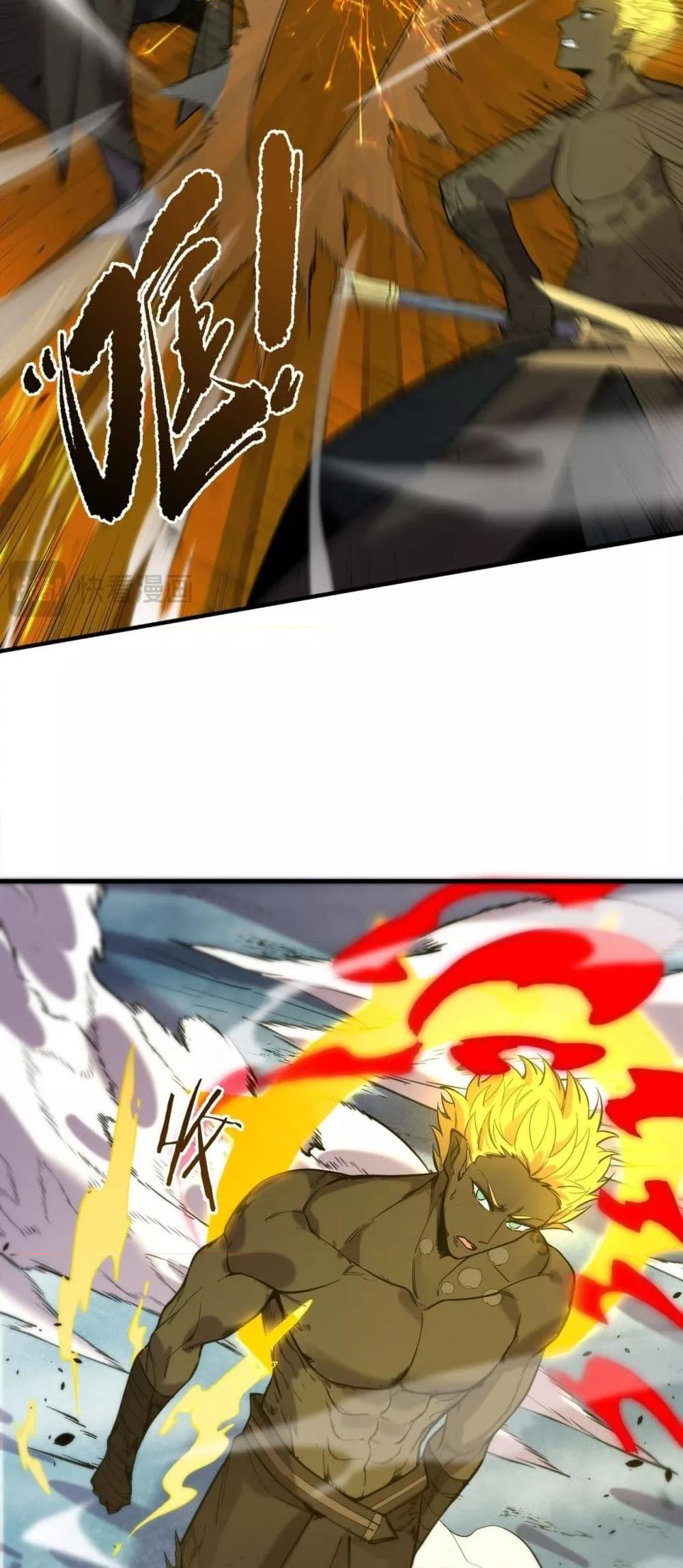 SSS level Saint Knight who transcends common sense ตอนที่ 94 15