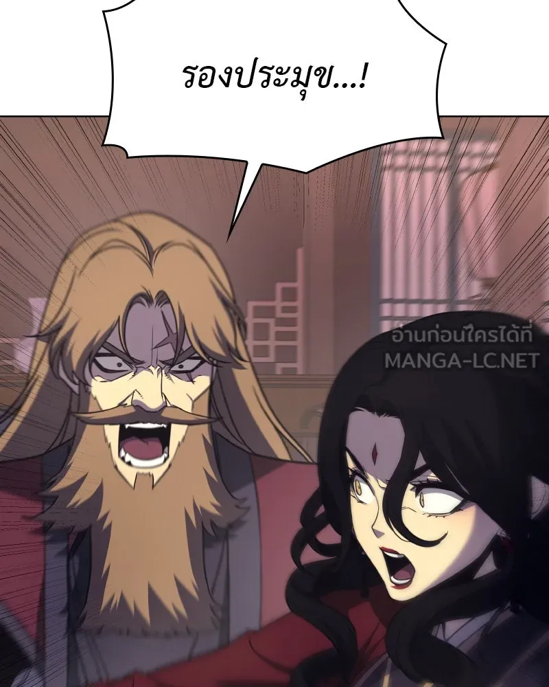I Reincarnated As the Crazed Heir ตอนที่ 94 150