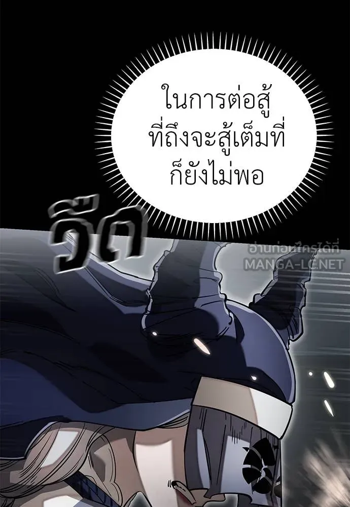 Reincarnation Path of The Underworld King ตอนที่ 94 150