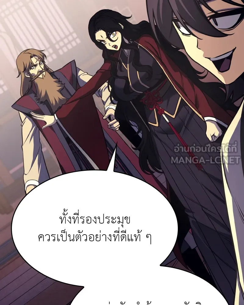 I Reincarnated As the Crazed Heir ตอนที่ 94 153