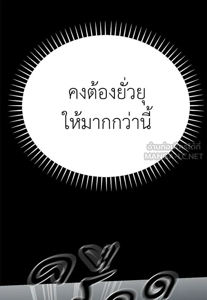 Reincarnation Path of The Underworld King ตอนที่ 94 154