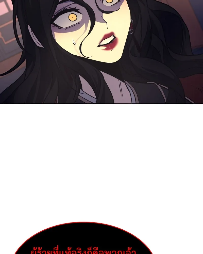 I Reincarnated As the Crazed Heir ตอนที่ 94 155