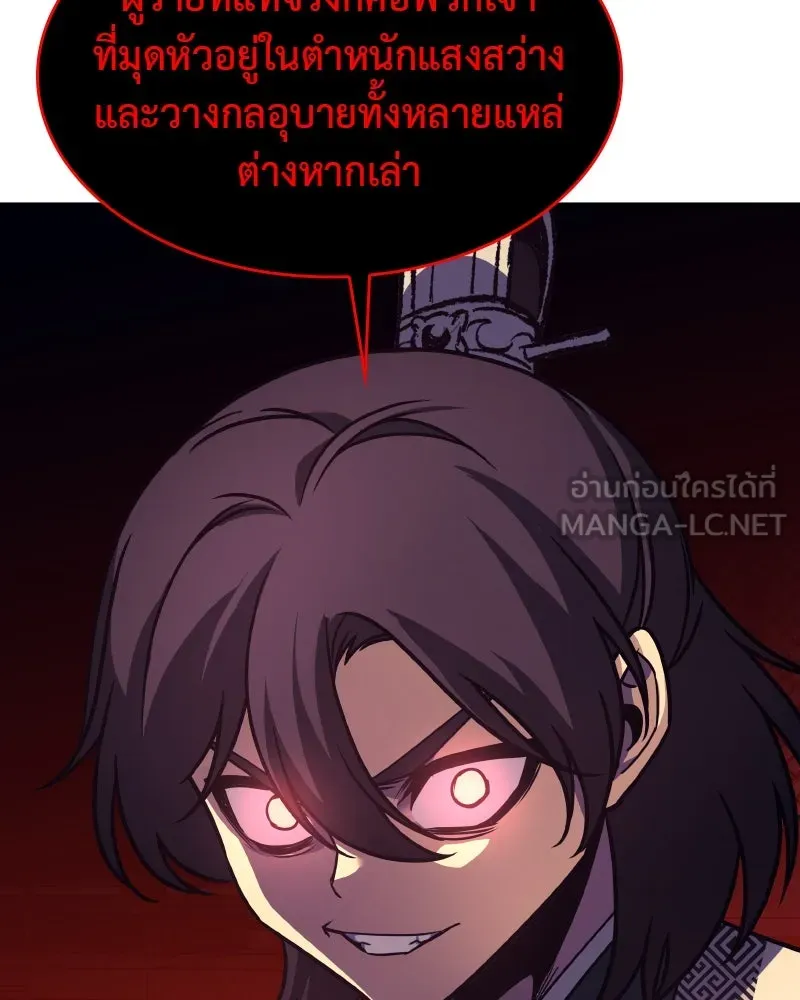 I Reincarnated As the Crazed Heir ตอนที่ 94 156