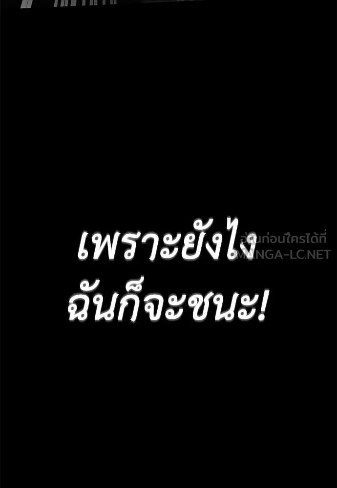 Reincarnation Path of The Underworld King ตอนที่ 94 156