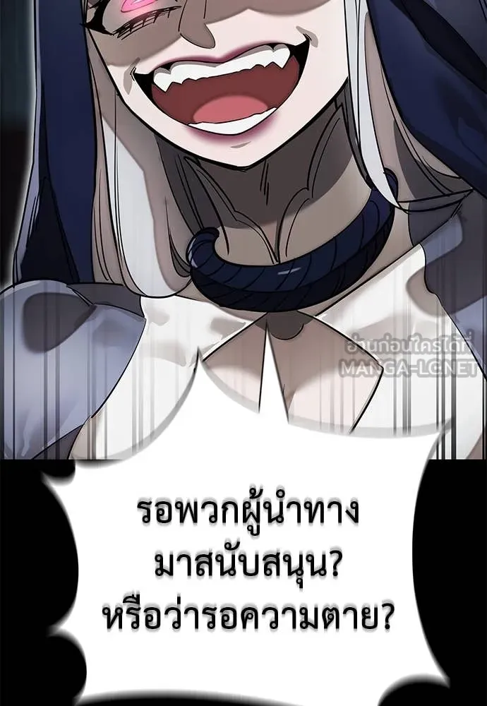 Reincarnation Path of The Underworld King ตอนที่ 94 158