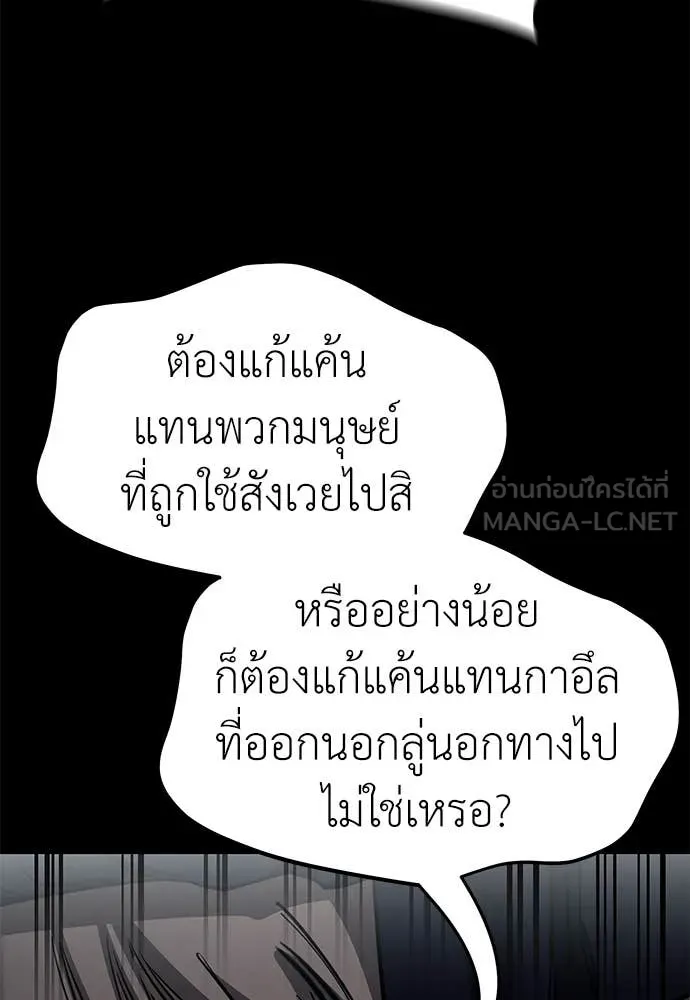 Reincarnation Path of The Underworld King ตอนที่ 94 159