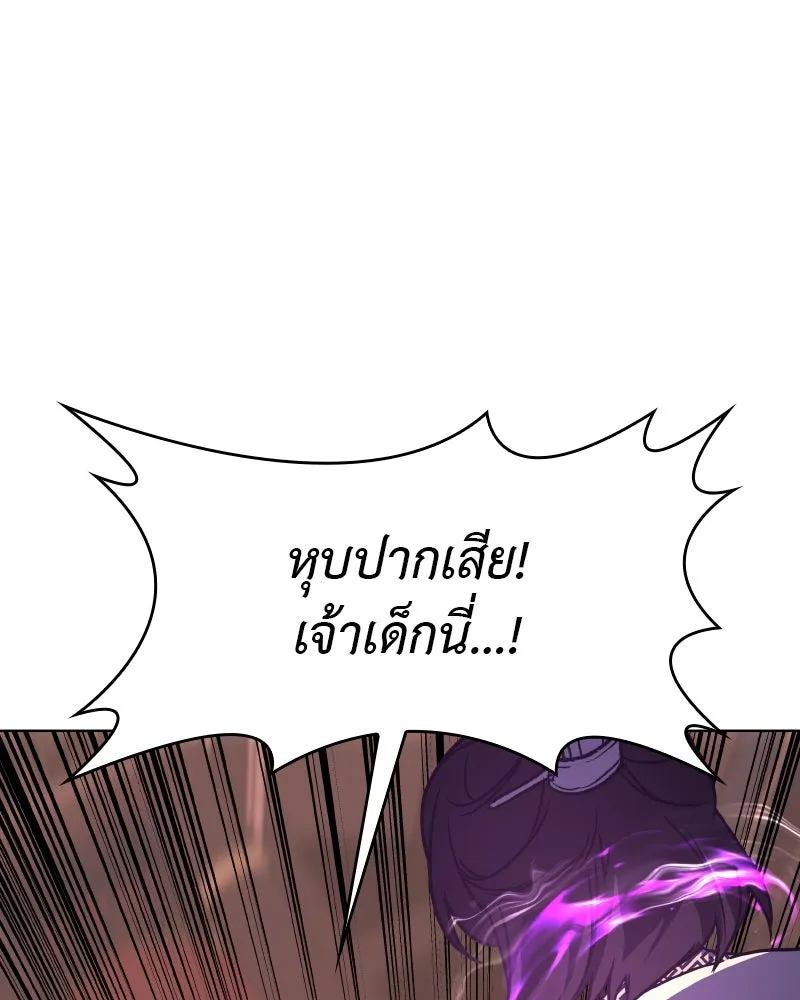 I Reincarnated As the Crazed Heir ตอนที่ 94 160