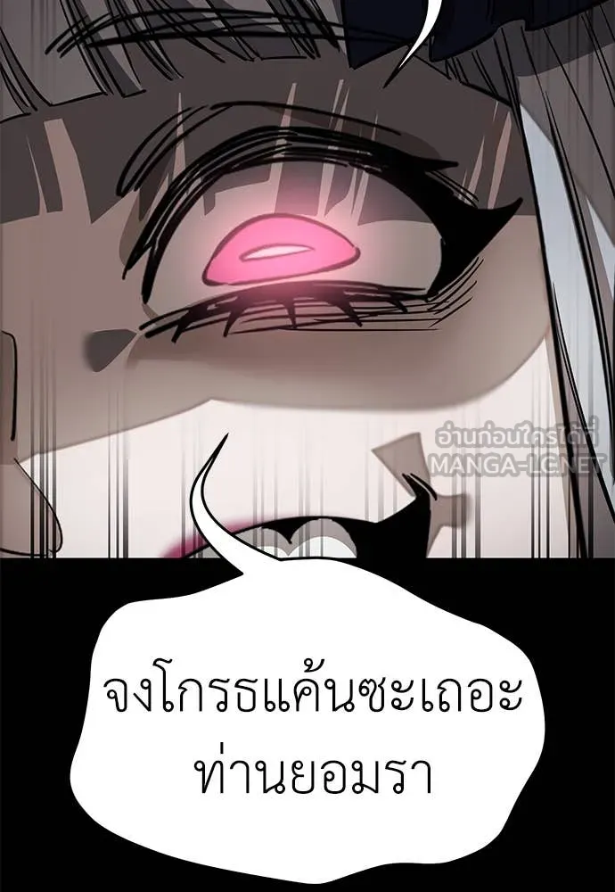 Reincarnation Path of The Underworld King ตอนที่ 94 160