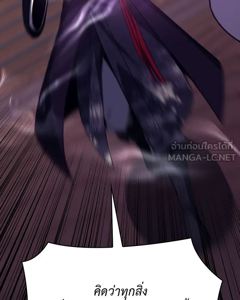 I Reincarnated As the Crazed Heir ตอนที่ 94 162