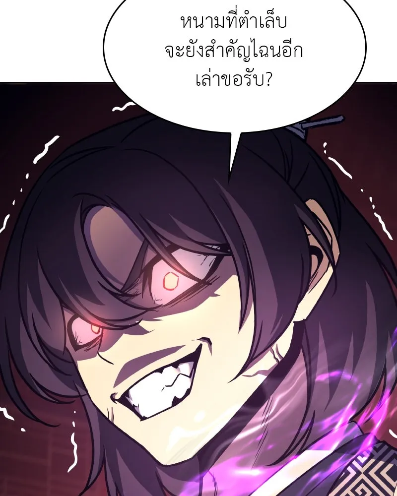 I Reincarnated As the Crazed Heir ตอนที่ 94 164