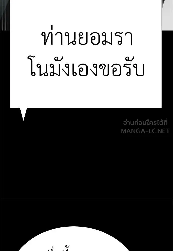 Reincarnation Path of The Underworld King ตอนที่ 94 165