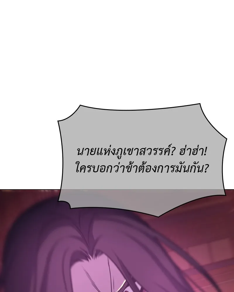 I Reincarnated As the Crazed Heir ตอนที่ 94 166