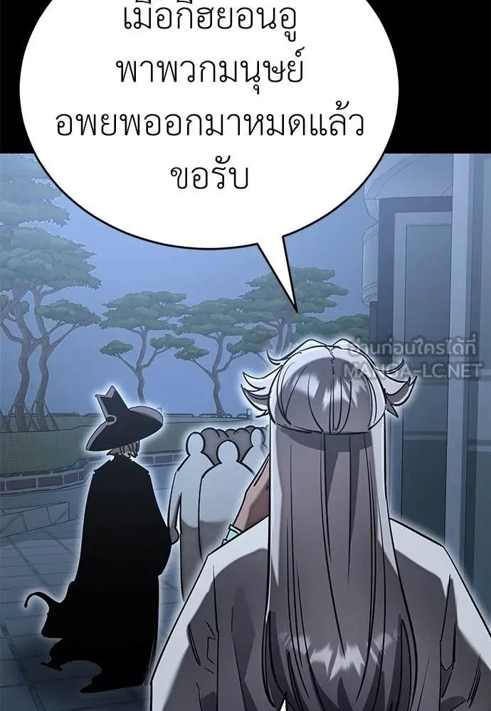 Reincarnation Path of The Underworld King ตอนที่ 94 166