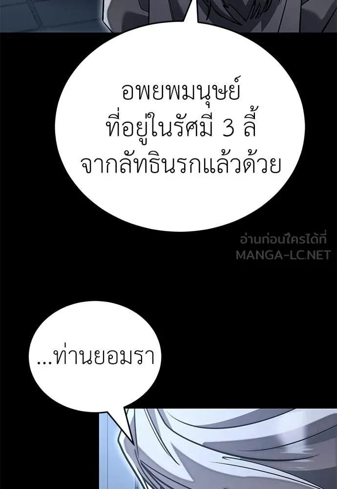Reincarnation Path of The Underworld King ตอนที่ 94 167