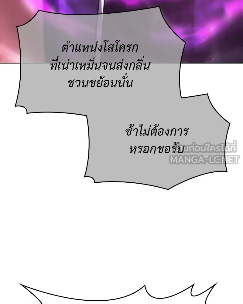 I Reincarnated As the Crazed Heir ตอนที่ 94 168