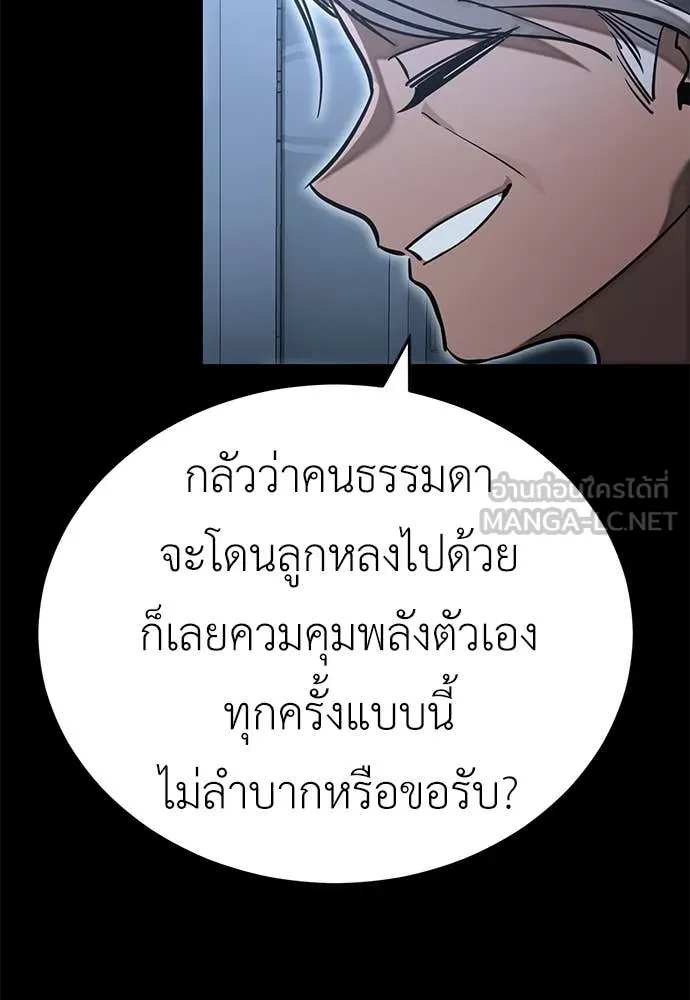 Reincarnation Path of The Underworld King ตอนที่ 94 168