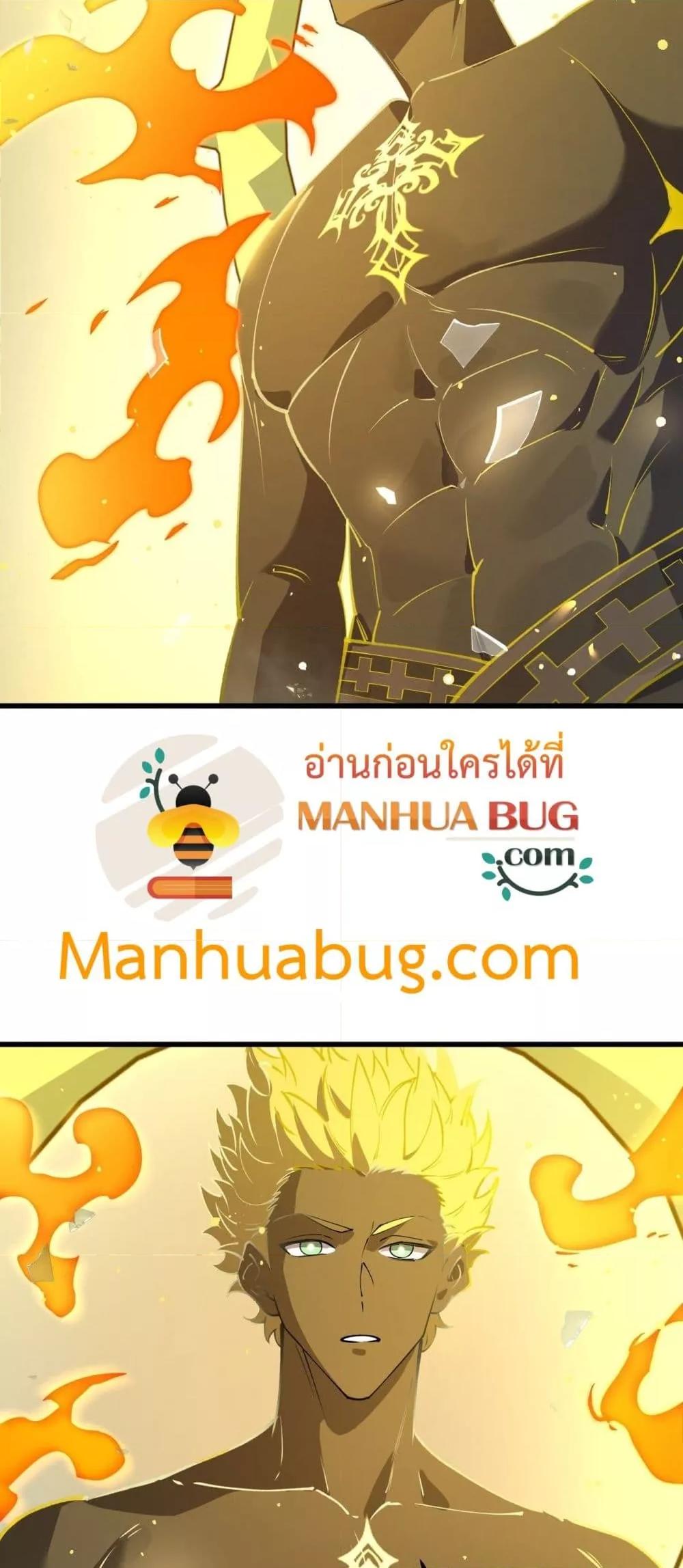 SSS level Saint Knight who transcends common sense ตอนที่ 94 17