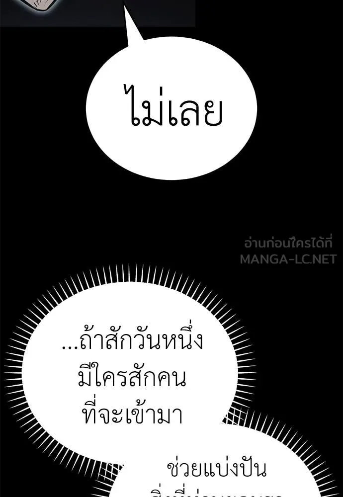 Reincarnation Path of The Underworld King ตอนที่ 94 170