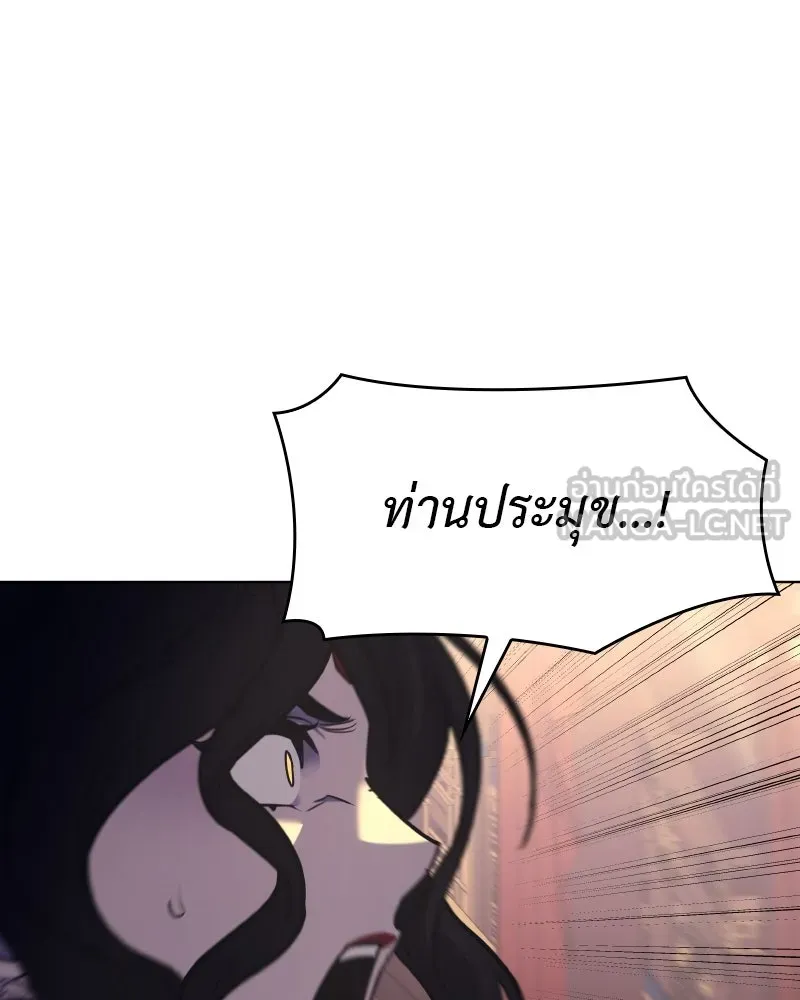 I Reincarnated As the Crazed Heir ตอนที่ 94 171