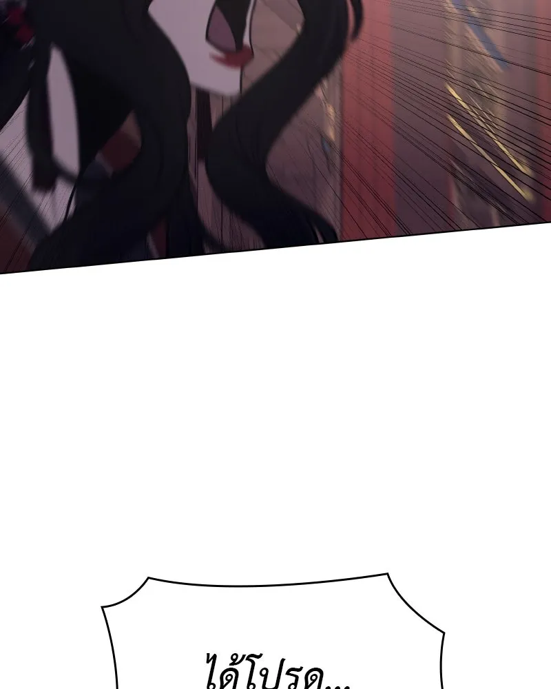 I Reincarnated As the Crazed Heir ตอนที่ 94 172