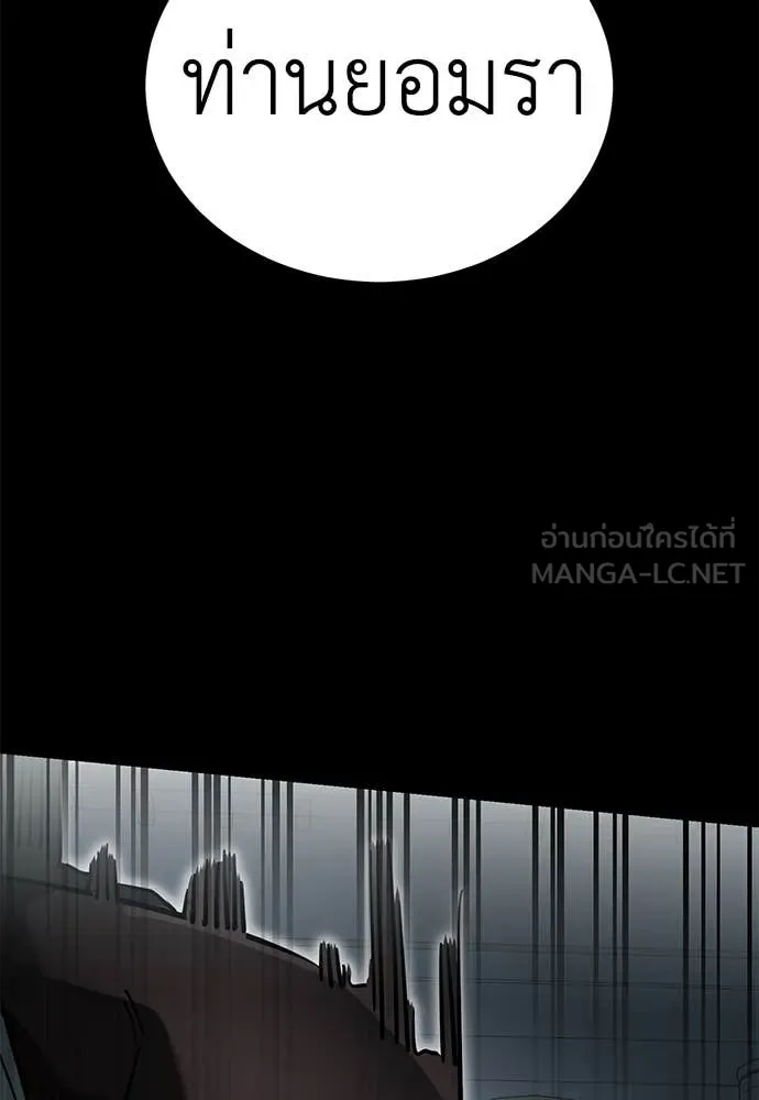Reincarnation Path of The Underworld King ตอนที่ 94 172