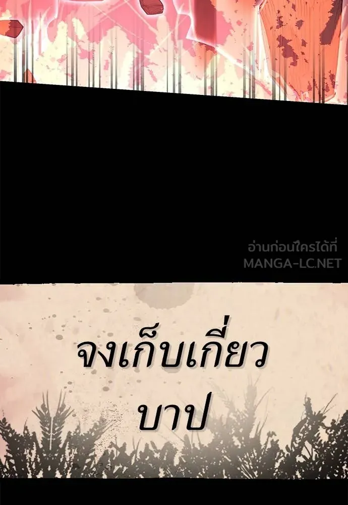 Reincarnation Path of The Underworld King ตอนที่ 94 176