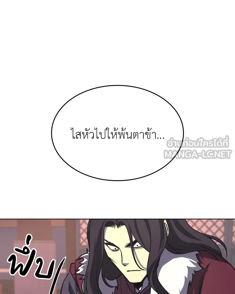 I Reincarnated As the Crazed Heir ตอนที่ 94 177