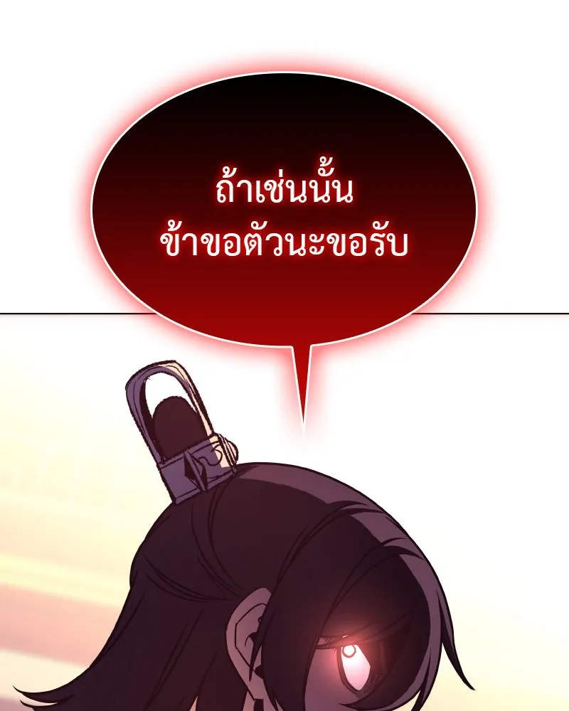 I Reincarnated As the Crazed Heir ตอนที่ 94 181