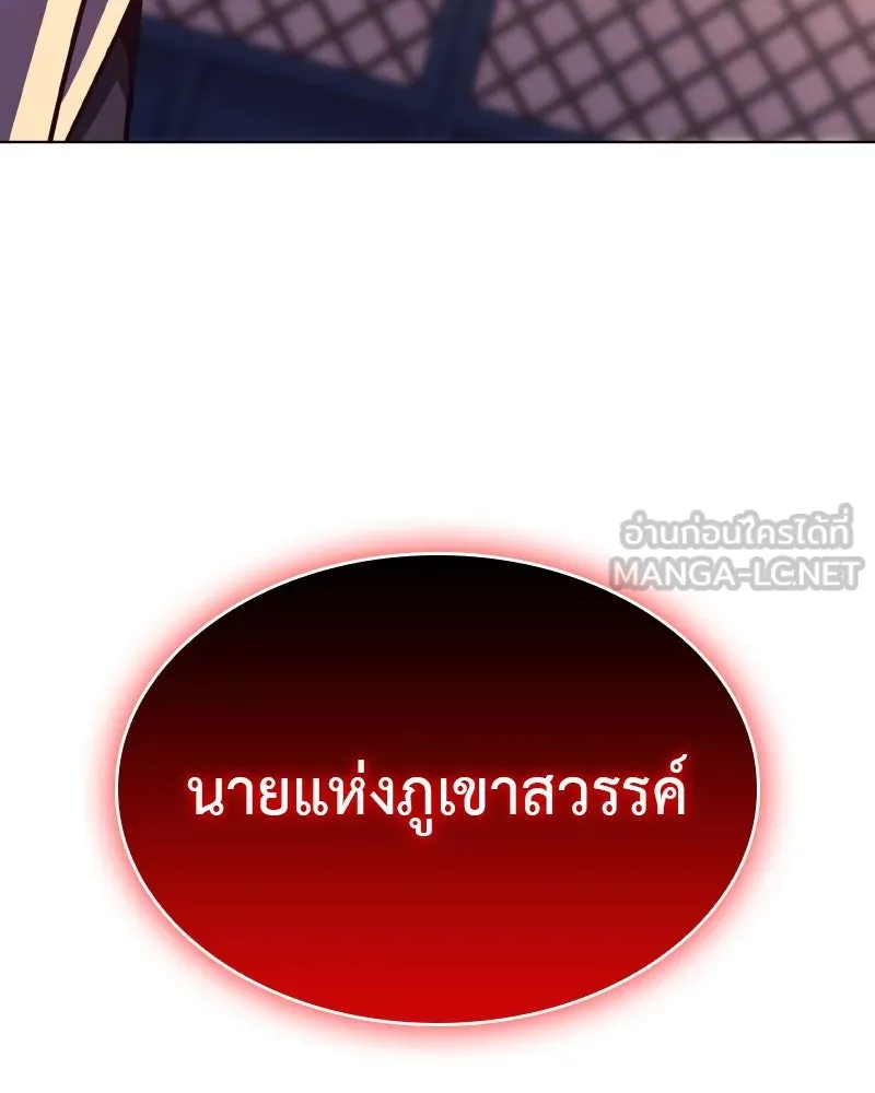 I Reincarnated As the Crazed Heir ตอนที่ 94 183