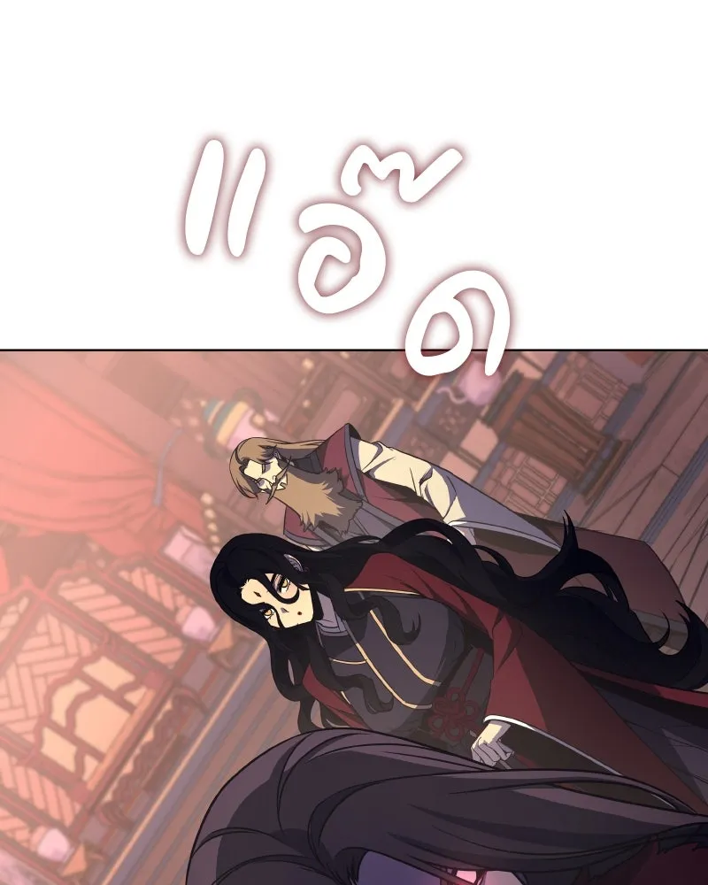 I Reincarnated As the Crazed Heir ตอนที่ 94 184