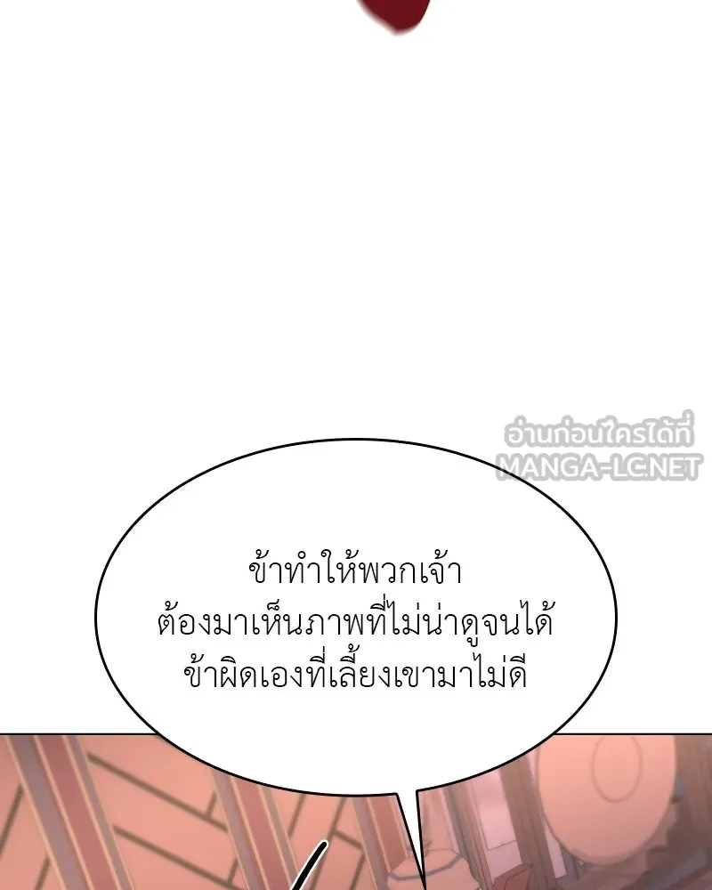 I Reincarnated As the Crazed Heir ตอนที่ 94 186