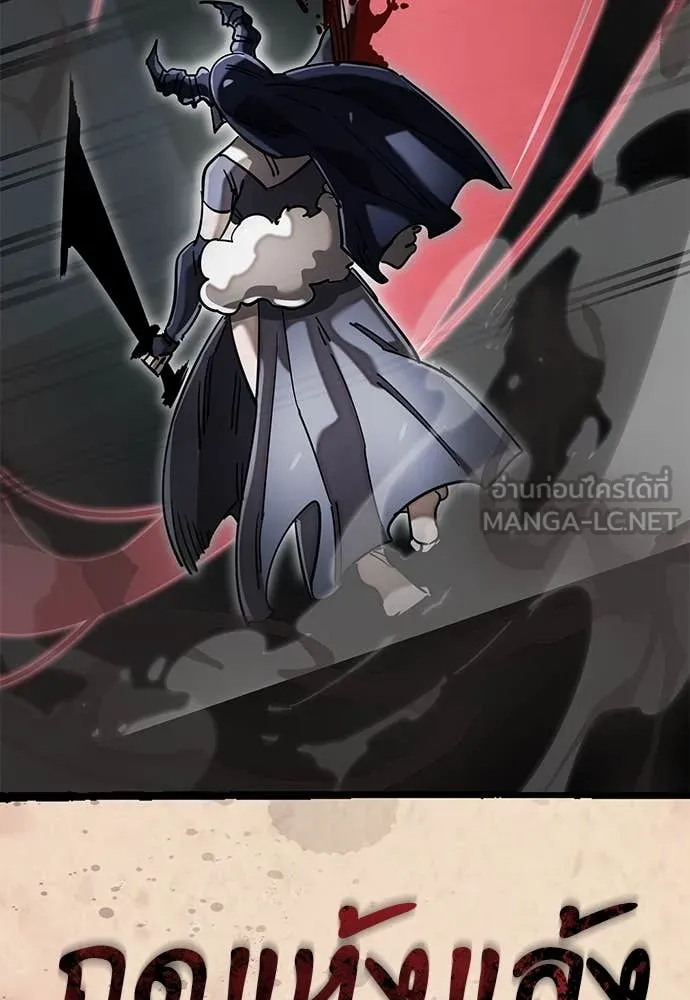 Reincarnation Path of The Underworld King ตอนที่ 94 187
