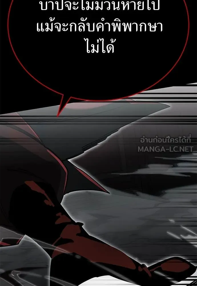 Reincarnation Path of The Underworld King ตอนที่ 94 189