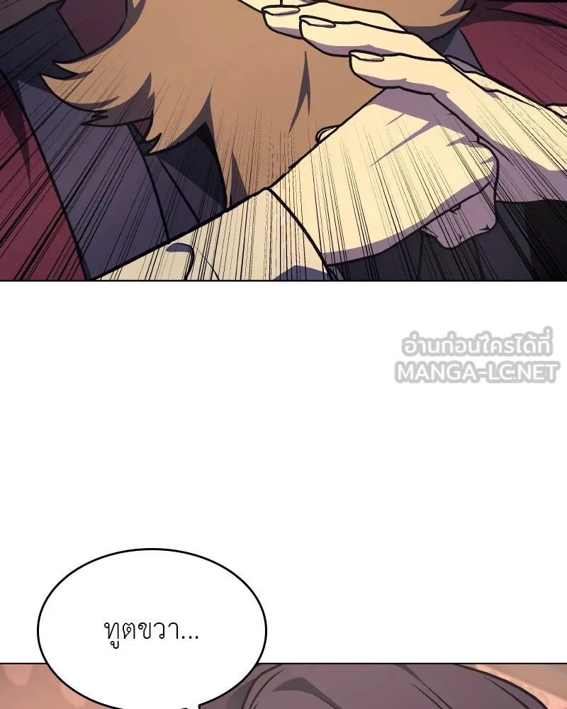 I Reincarnated As the Crazed Heir ตอนที่ 94 192