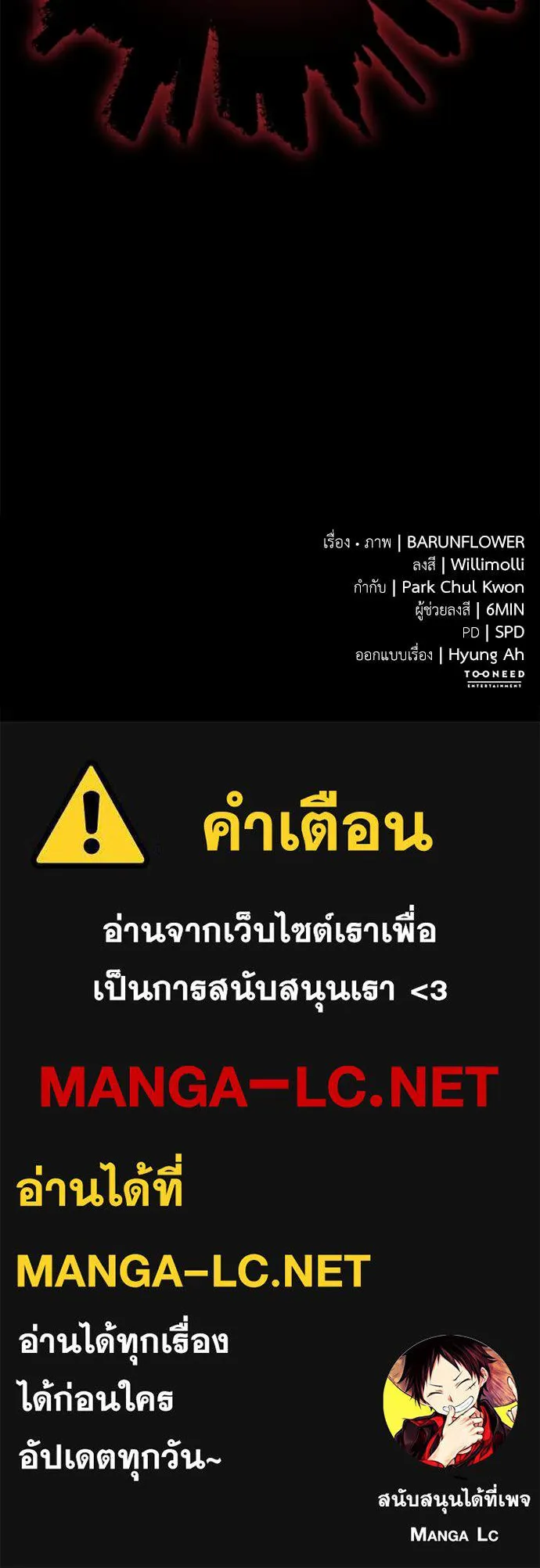 Reincarnation Path of The Underworld King ตอนที่ 94 194