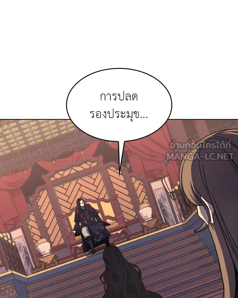 I Reincarnated As the Crazed Heir ตอนที่ 94 198